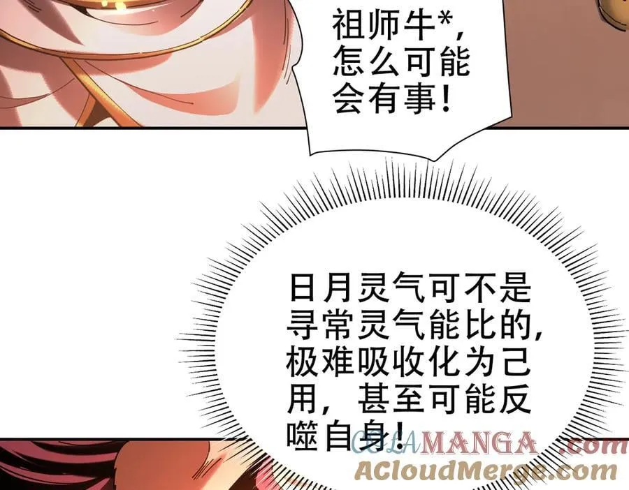 第43话 霸气盖世，神焰灼烧！52