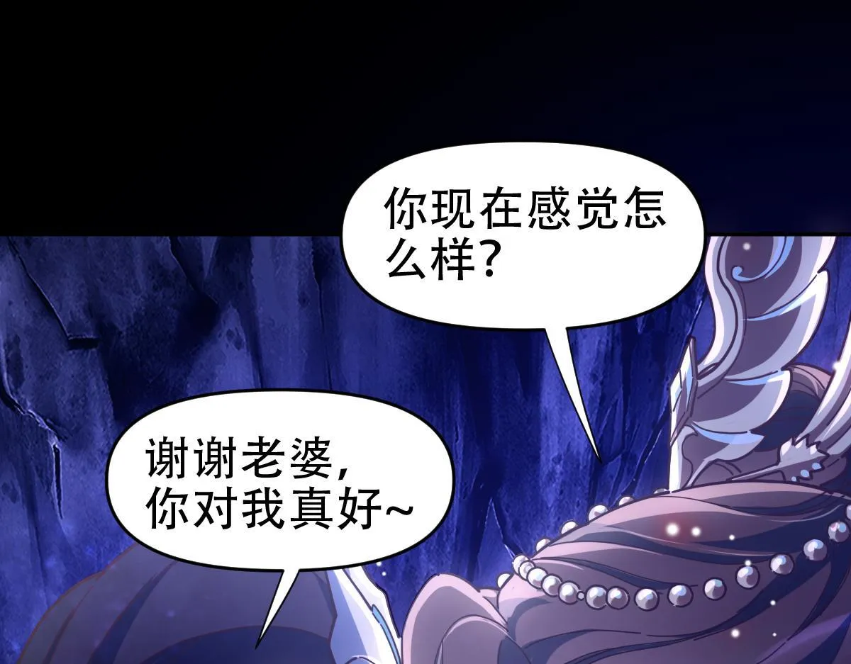 第41话 要变强、变得更强！87