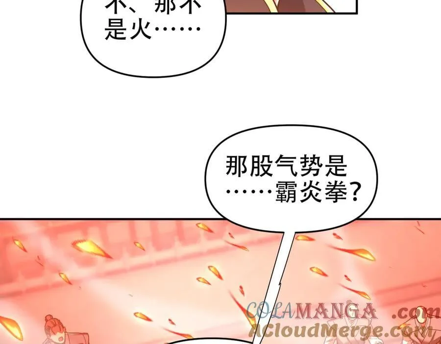 第43话 霸气盖世，神焰灼烧！24