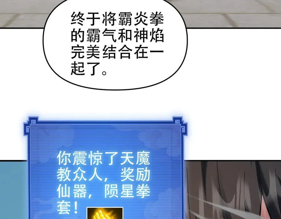 第43话 霸气盖世，神焰灼烧！157