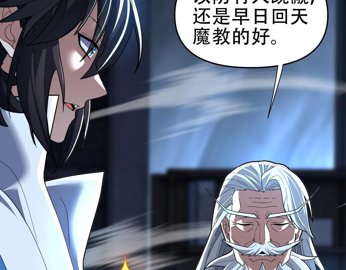 第39话 正派人士的回马枪71