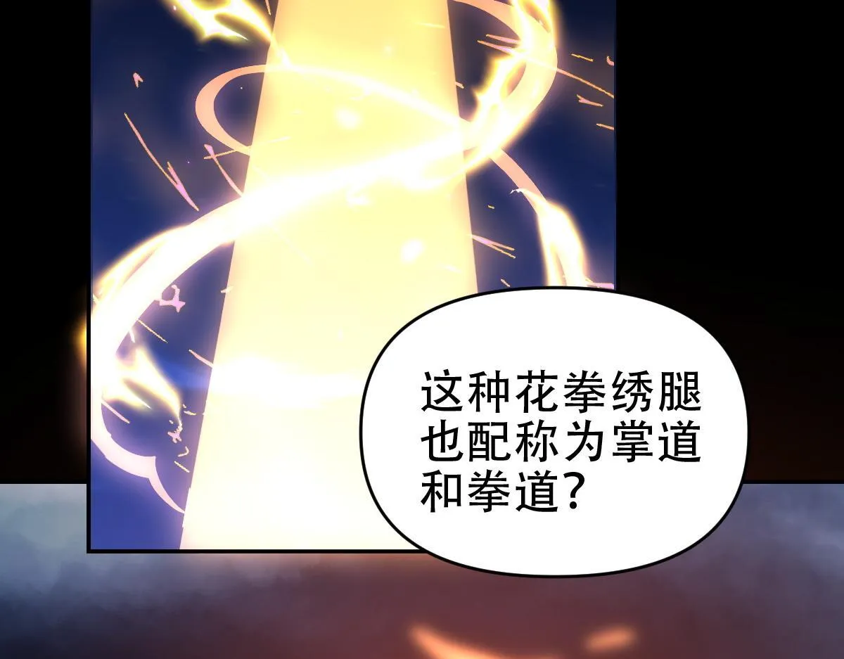 第40话 破局，我有大帝召唤卡！69