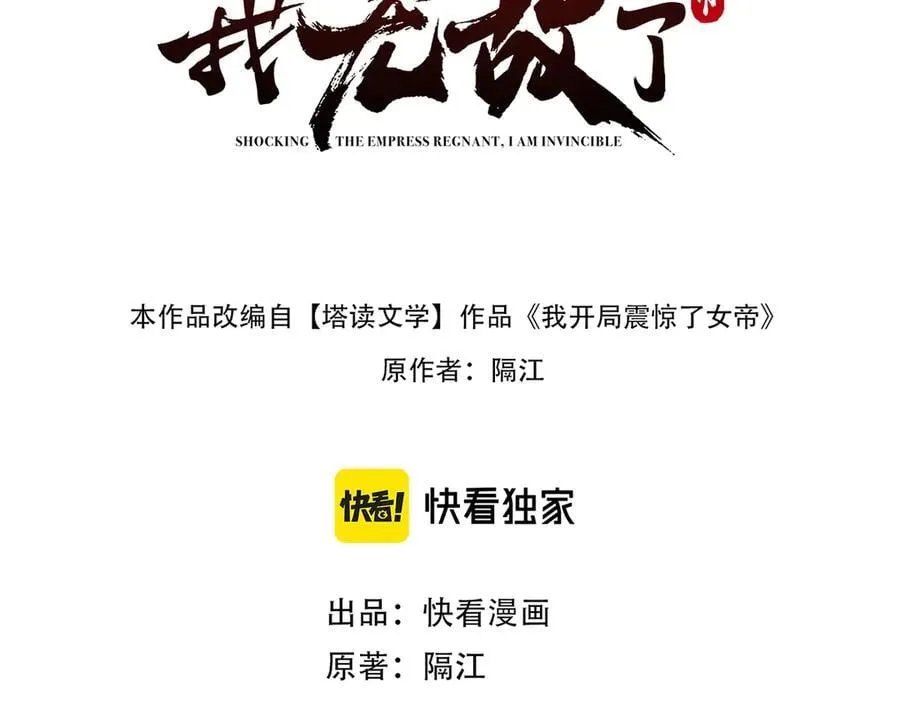 第43话 霸气盖世，神焰灼烧！2