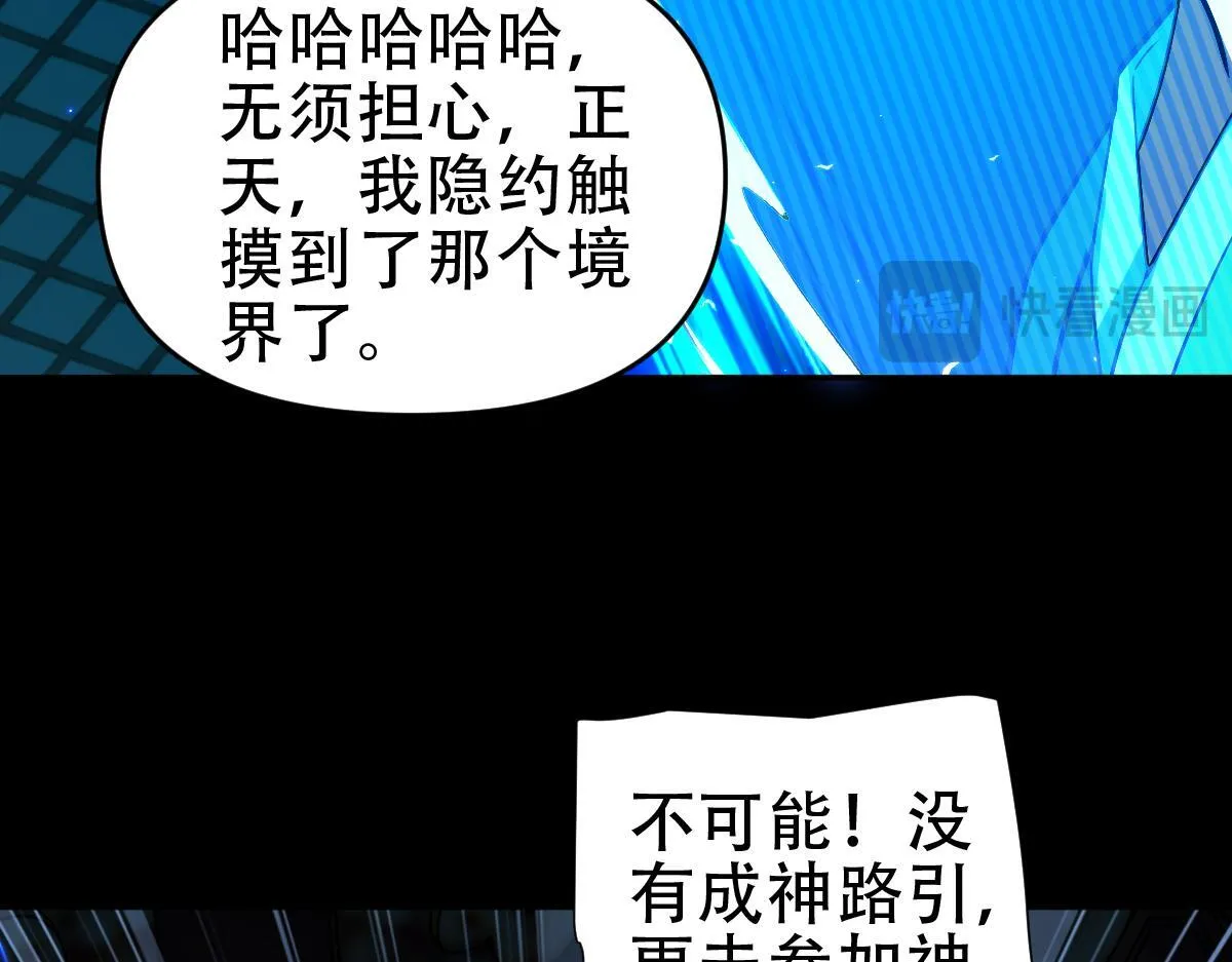 第41话 要变强、变得更强！154