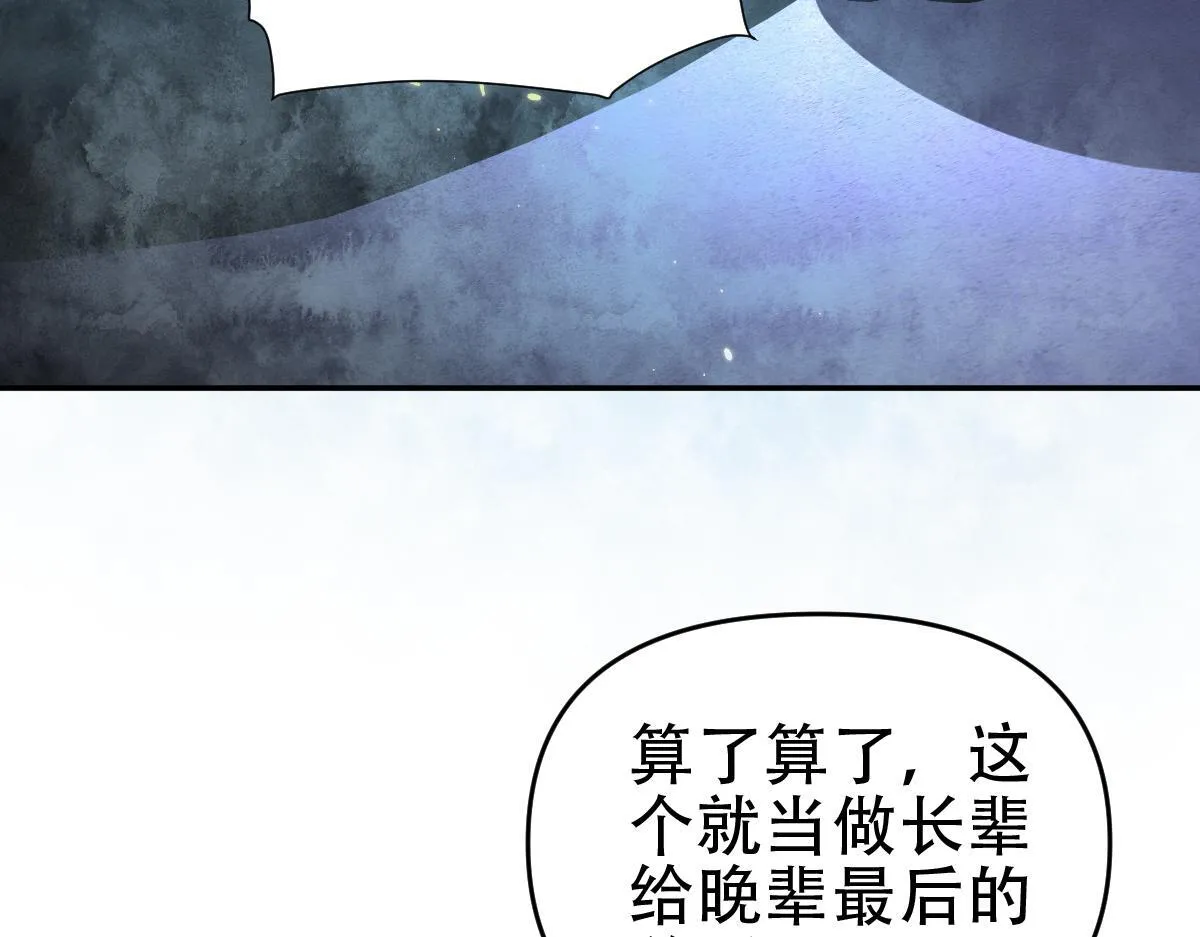 第42话 精疲力尽的祖师66