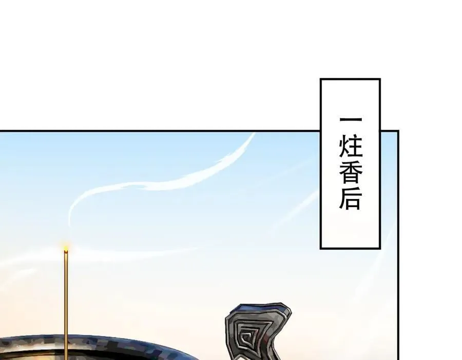 第43话 霸气盖世，神焰灼烧！138