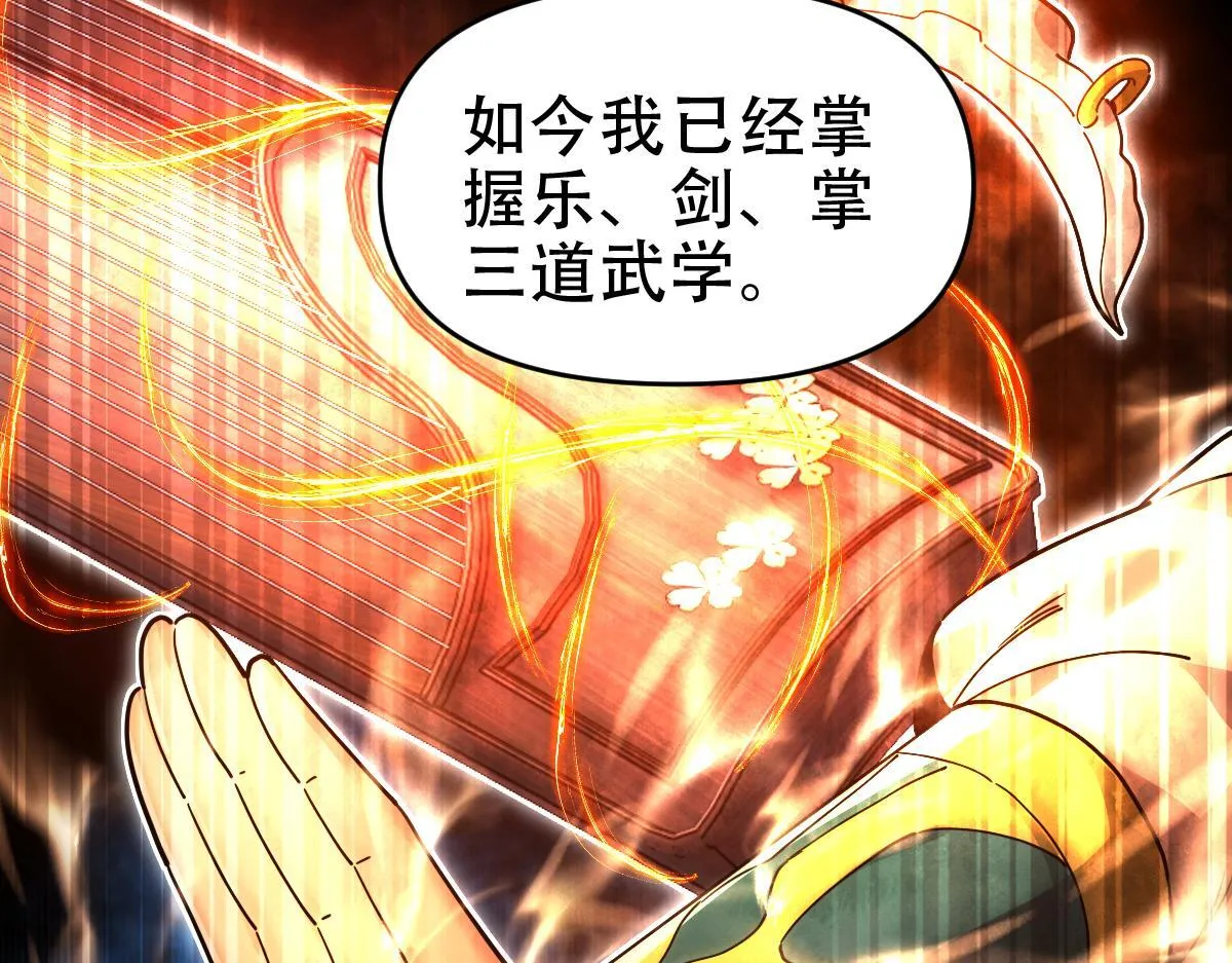 第42话 精疲力尽的祖师123