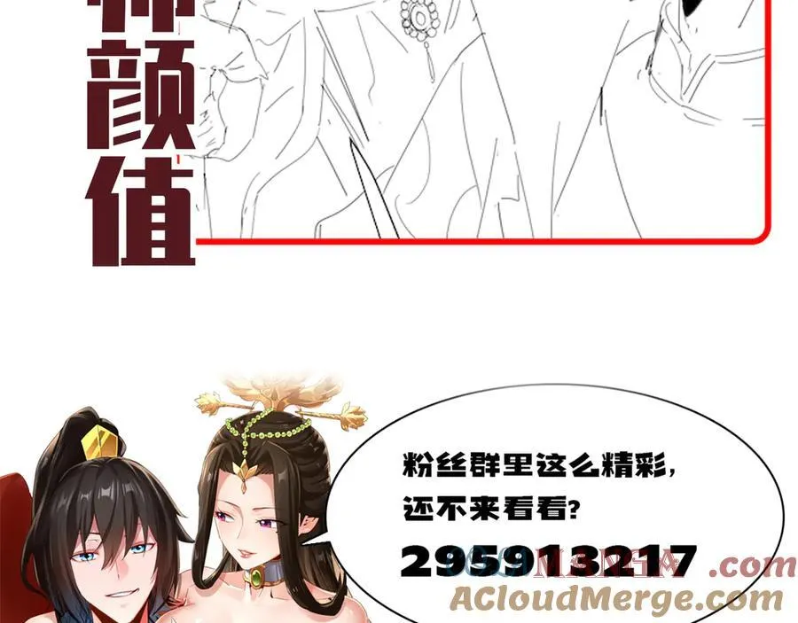 第43话 霸气盖世，神焰灼烧！188