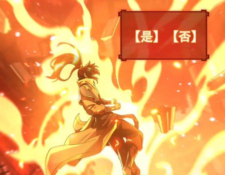 第43话 霸气盖世，神焰灼烧！29