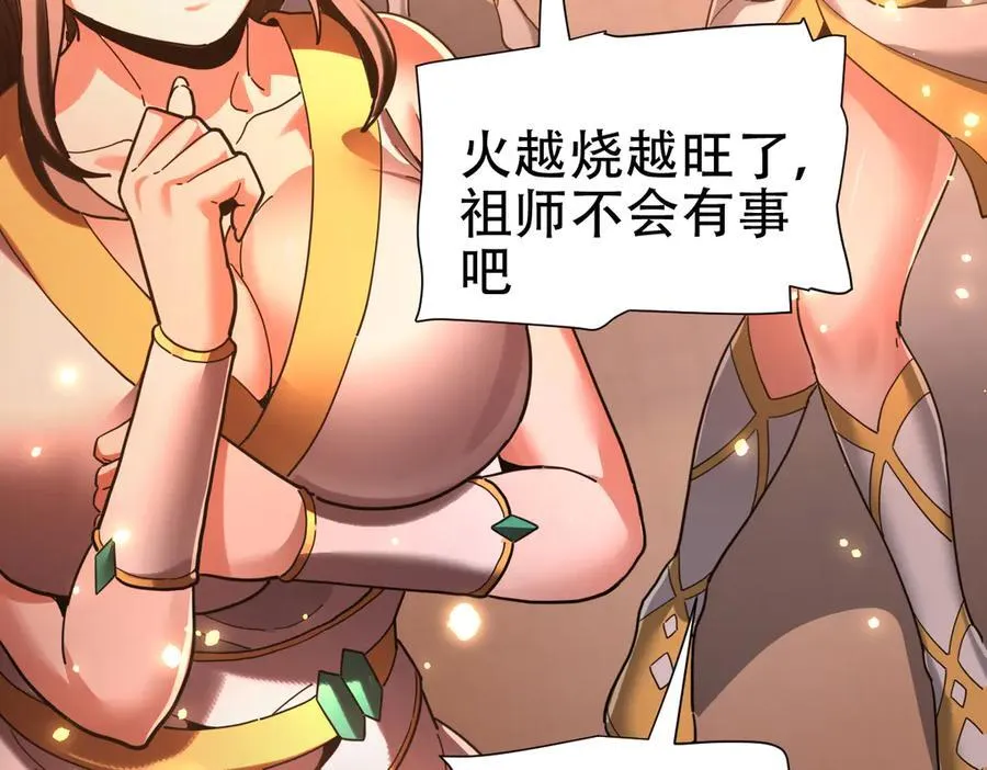 第43话 霸气盖世，神焰灼烧！51