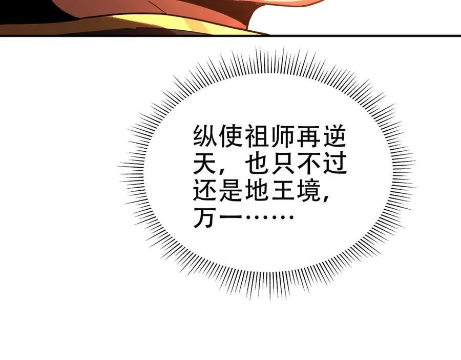 第43话 霸气盖世，神焰灼烧！54