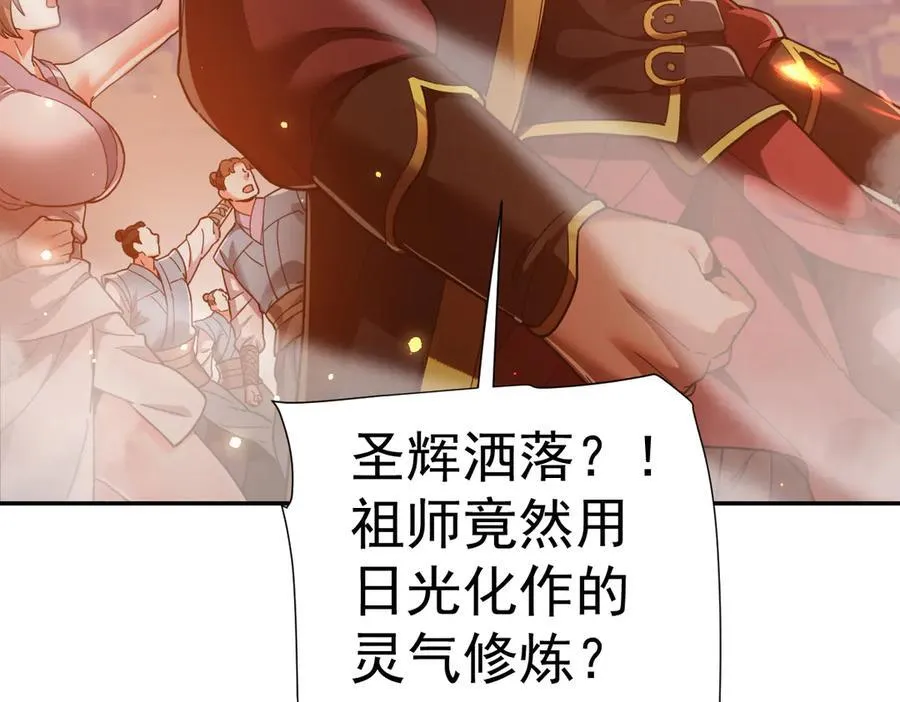 第43话 霸气盖世，神焰灼烧！45