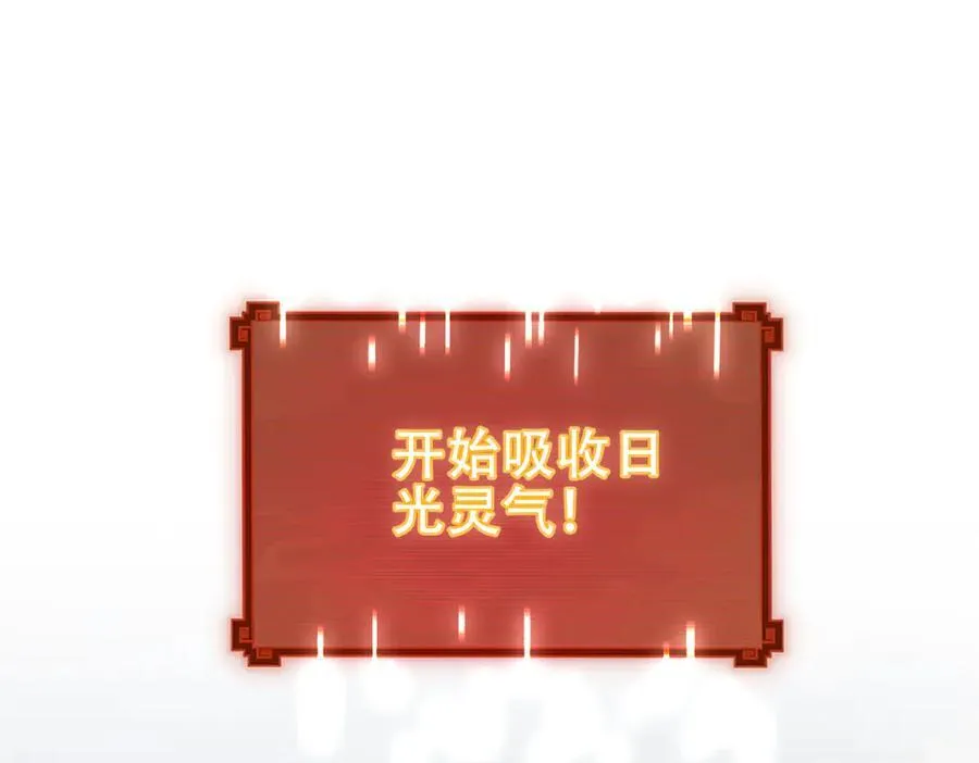 第43话 霸气盖世，神焰灼烧！35
