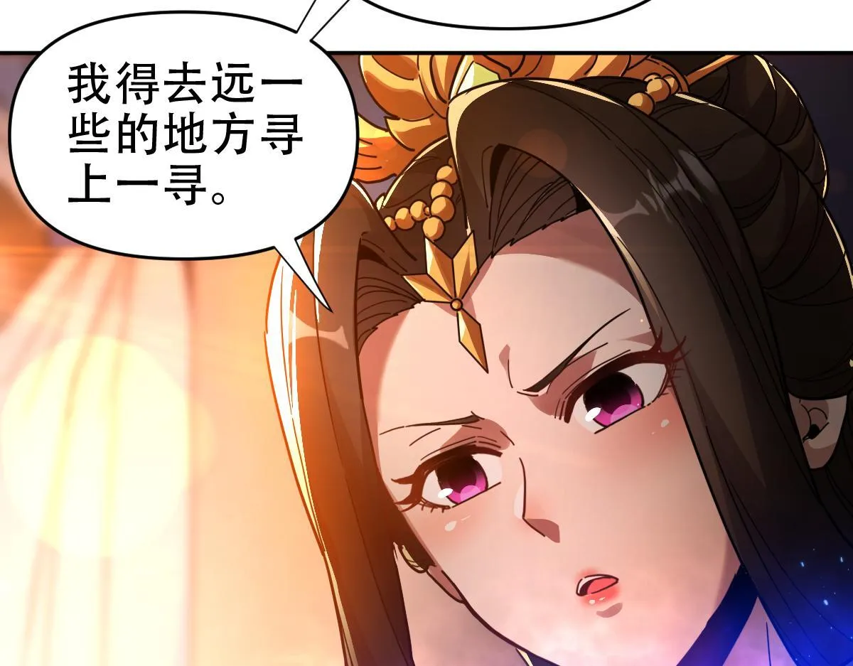 第42话 精疲力尽的祖师93