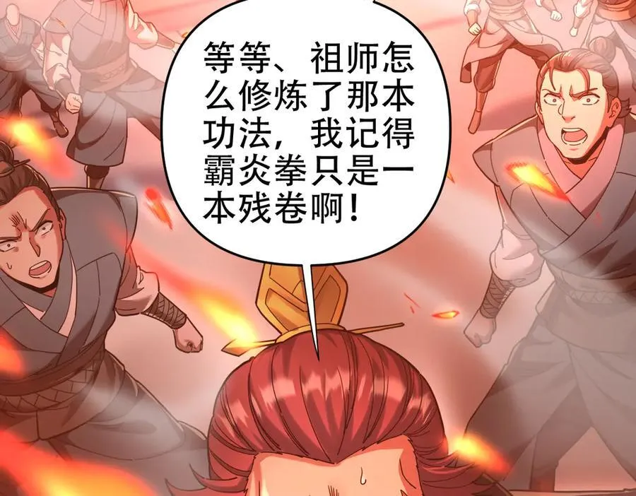 第43话 霸气盖世，神焰灼烧！25