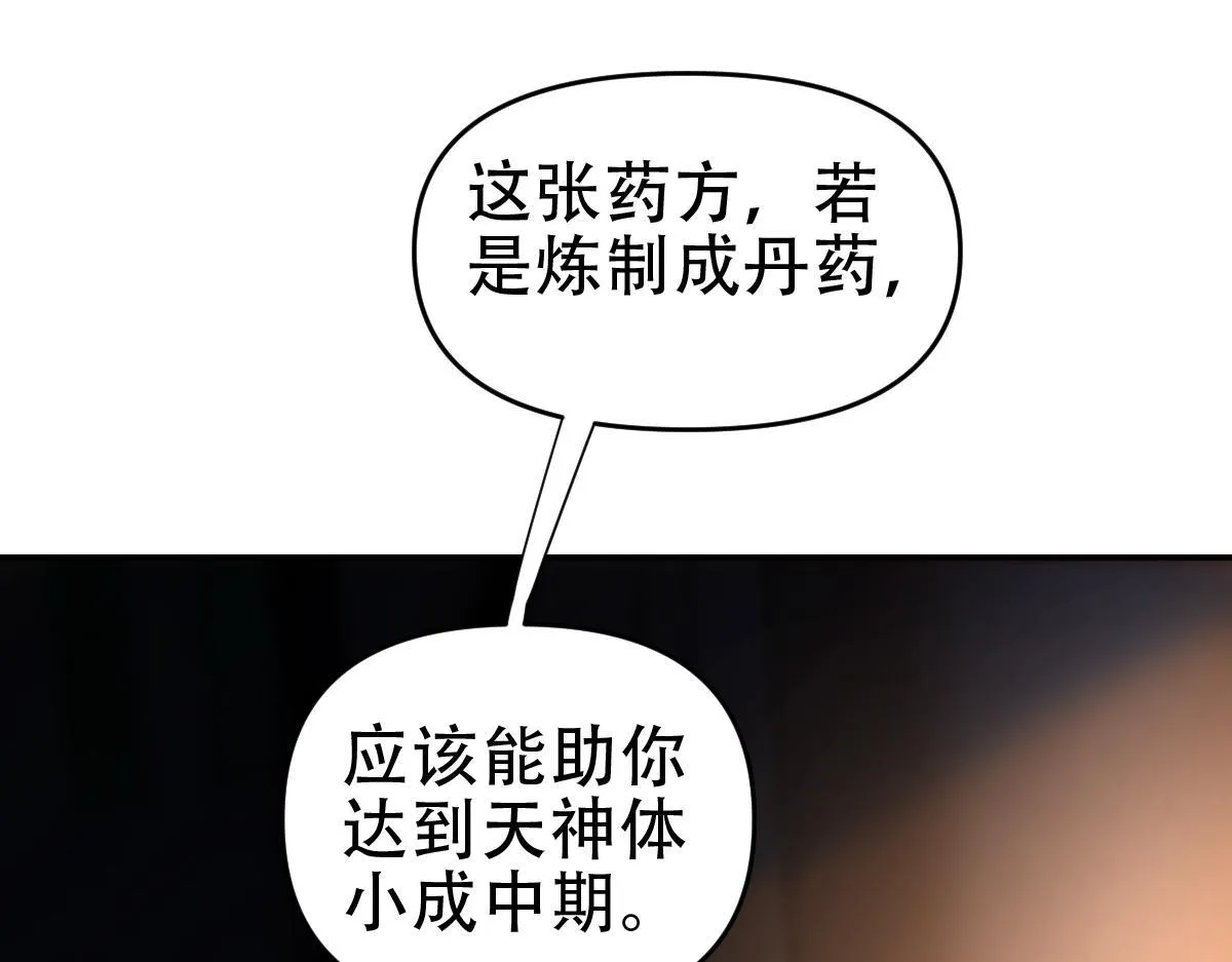 第42话 精疲力尽的祖师89