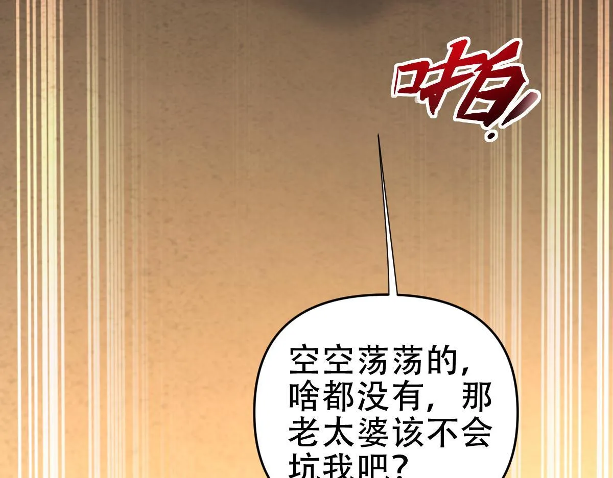 第42话 精疲力尽的祖师44