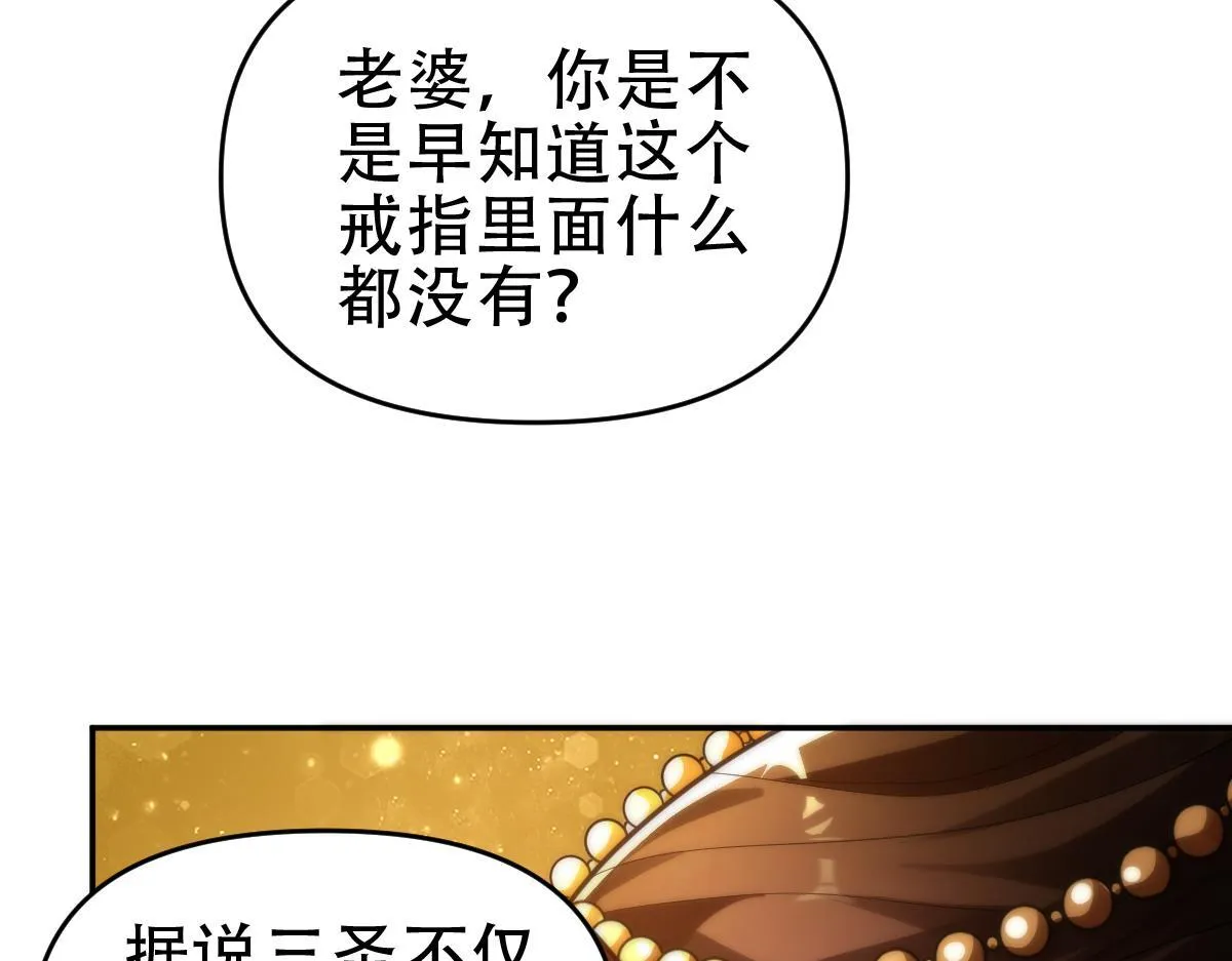 第42话 精疲力尽的祖师80