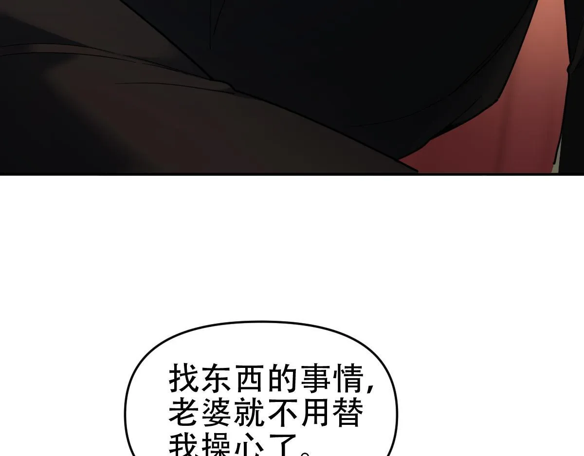 第42话 精疲力尽的祖师98