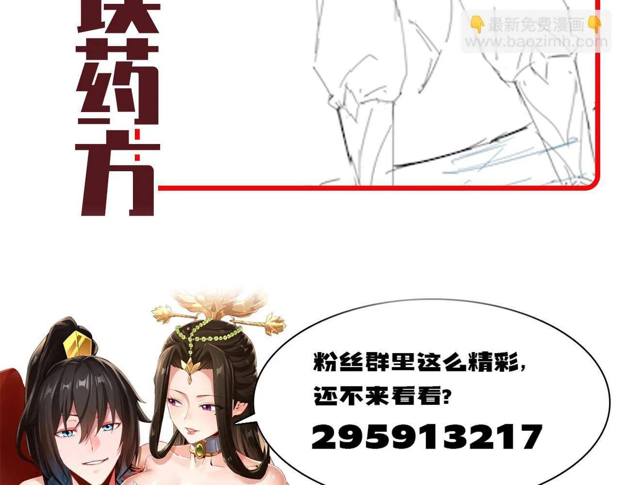第41话 要变强、变得更强！172