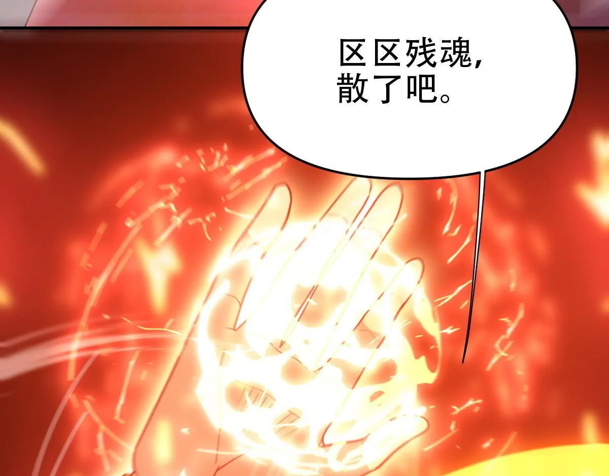 第40话 破局，我有大帝召唤卡！78