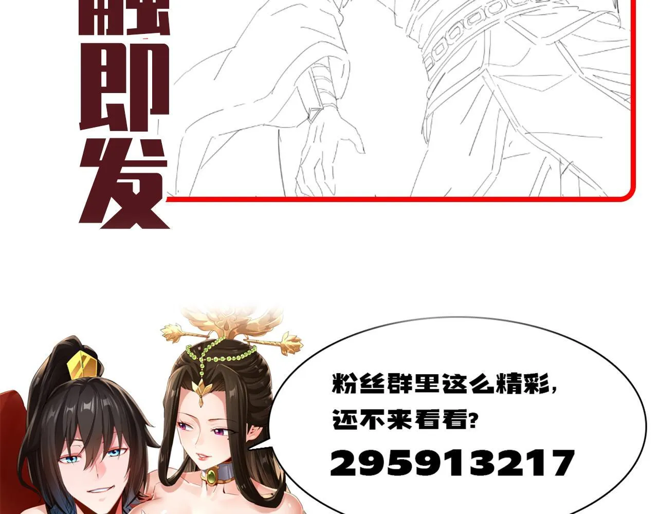 第40话 破局，我有大帝召唤卡！181