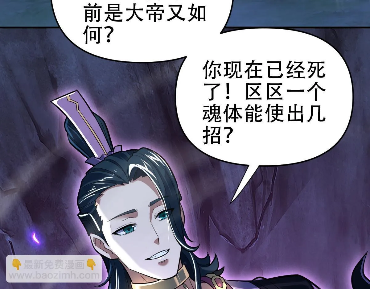 第40话 破局，我有大帝召唤卡！38