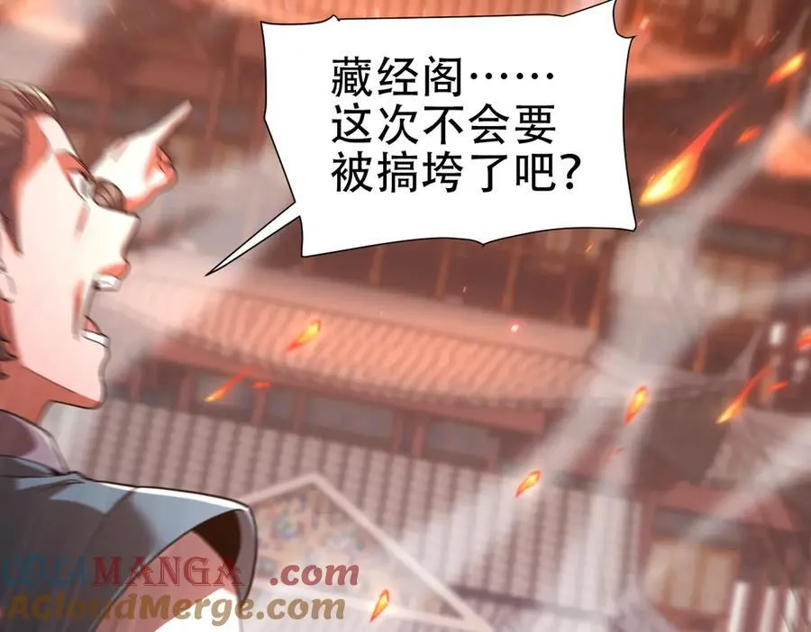 第43话 霸气盖世，神焰灼烧！12
