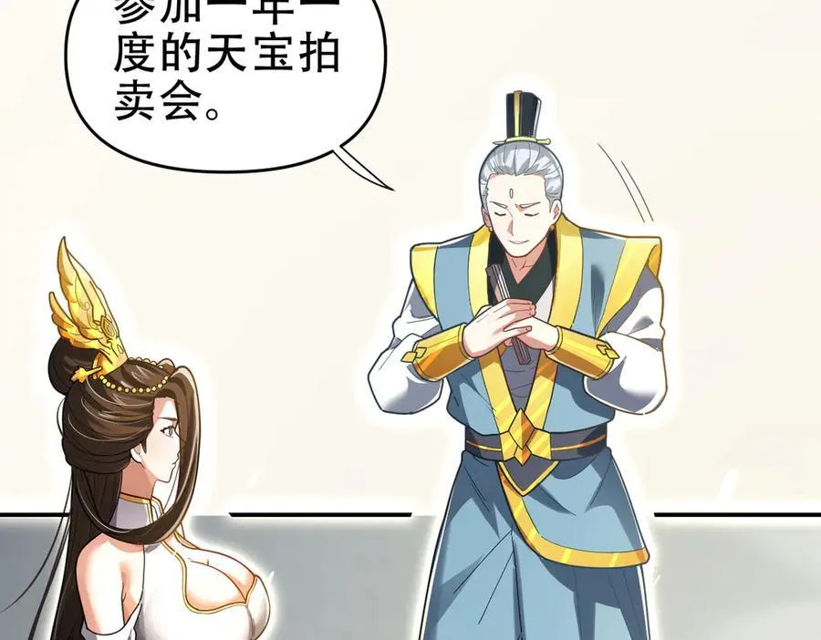 第43话 霸气盖世，神焰灼烧！177