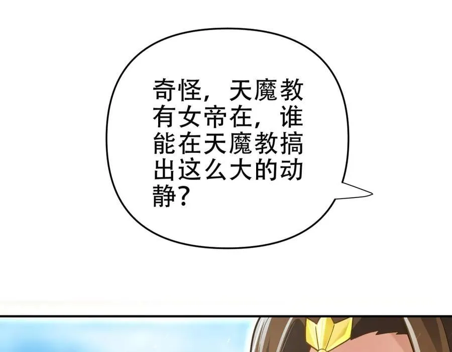第43话 霸气盖世，神焰灼烧！174