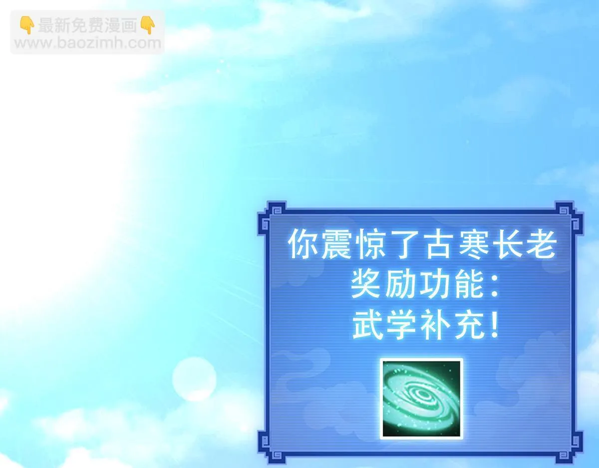 第42话 精疲力尽的祖师137