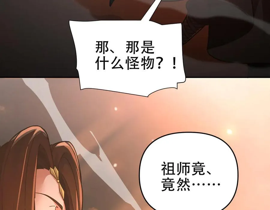 第43话 霸气盖世，神焰灼烧！69