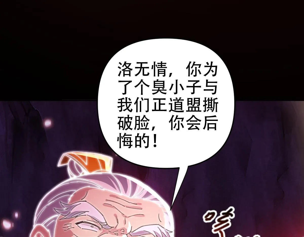 第41话 要变强、变得更强！66