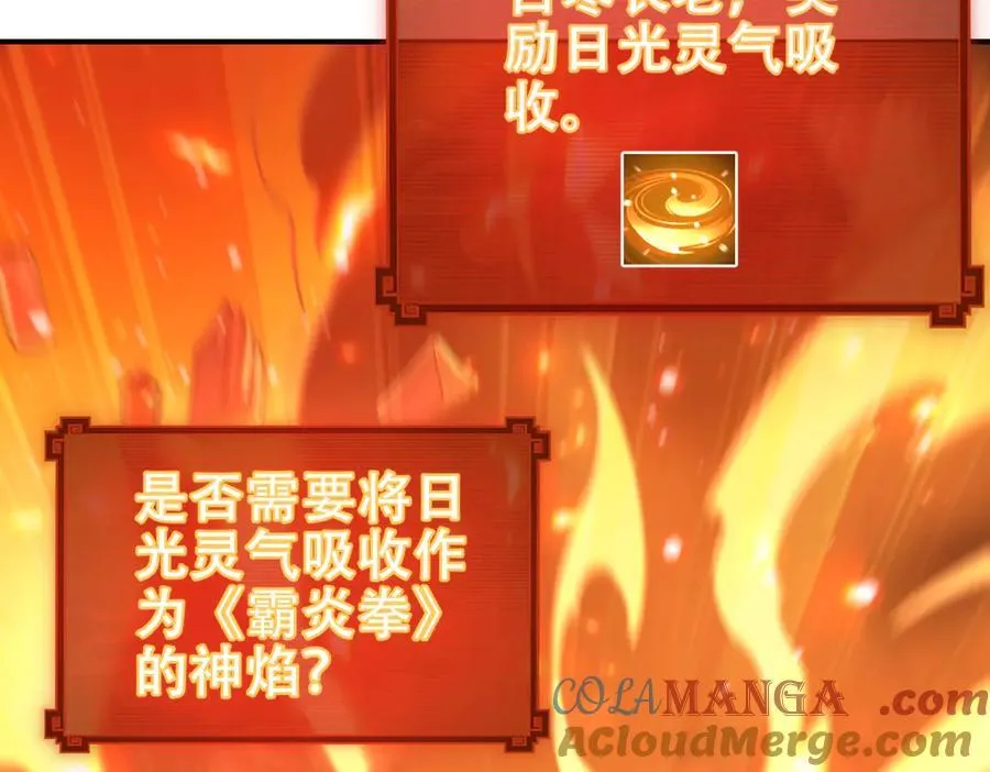 第43话 霸气盖世，神焰灼烧！28