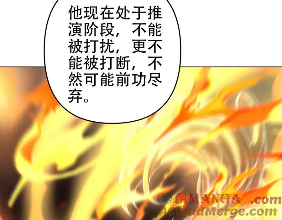 第43话 霸气盖世，神焰灼烧！104