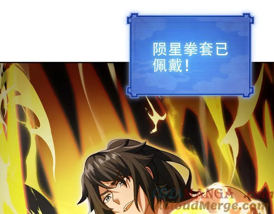 第43话 霸气盖世，神焰灼烧！160