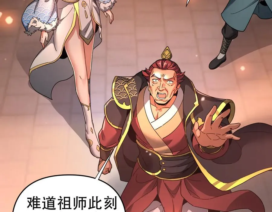 第43话 霸气盖世，神焰灼烧！73