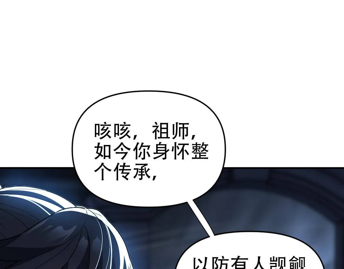 第39话 正派人士的回马枪70