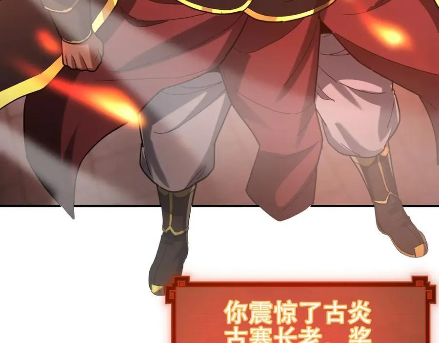 第43话 霸气盖世，神焰灼烧！27