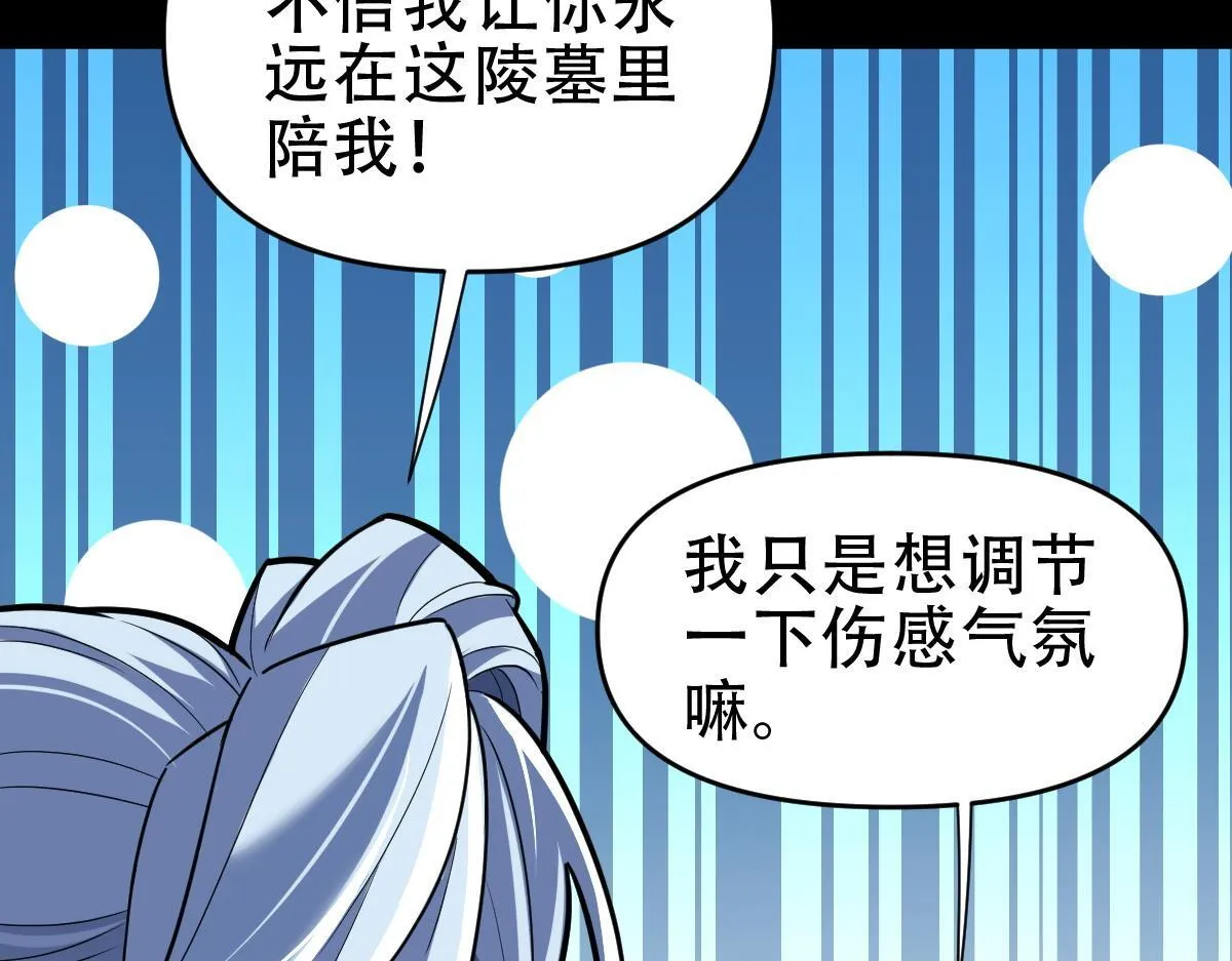 第39话 正派人士的回马枪48