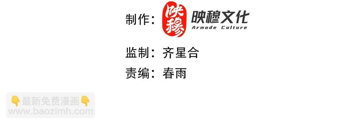 第39话 正派人士的回马枪3