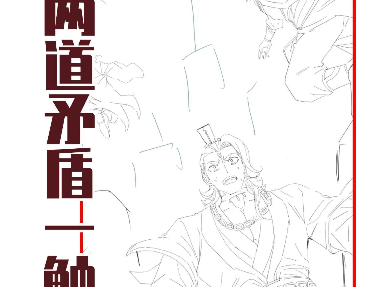 第40话 破局，我有大帝召唤卡！180