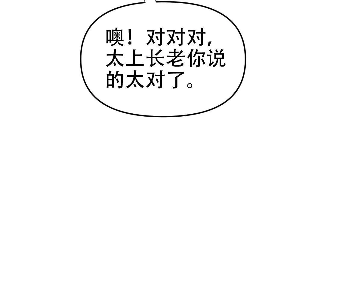 第39话 正派人士的回马枪73