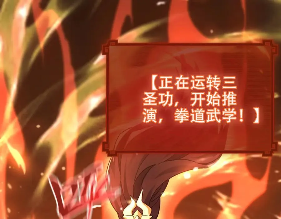 第43话 霸气盖世，神焰灼烧！78