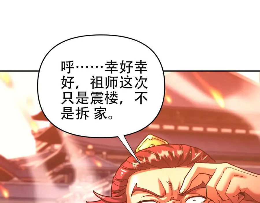 第43话 霸气盖世，神焰灼烧！17