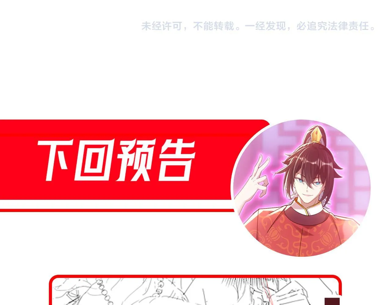 第40话 破局，我有大帝召唤卡！176