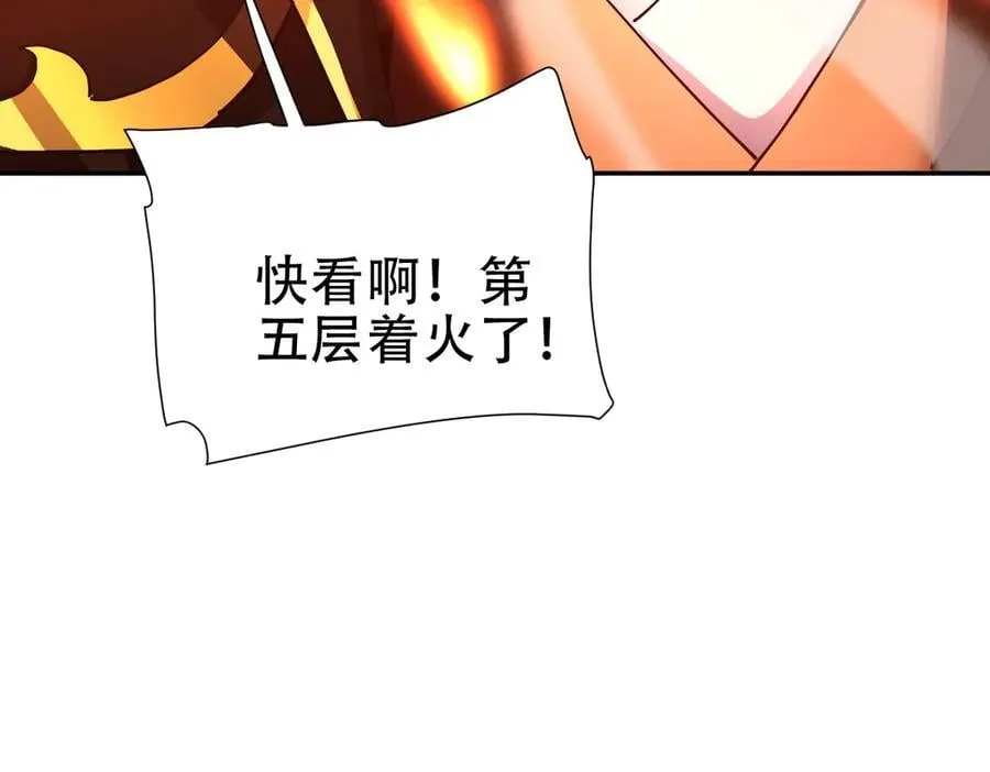 第43话 霸气盖世，神焰灼烧！19