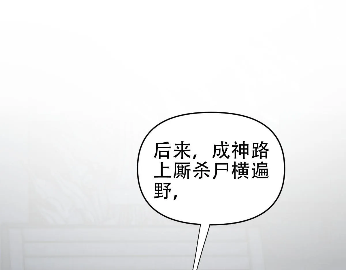 第39话 正派人士的回马枪40