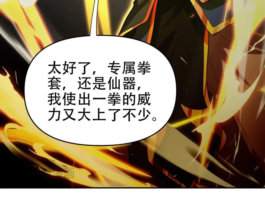 第43话 霸气盖世，神焰灼烧！162