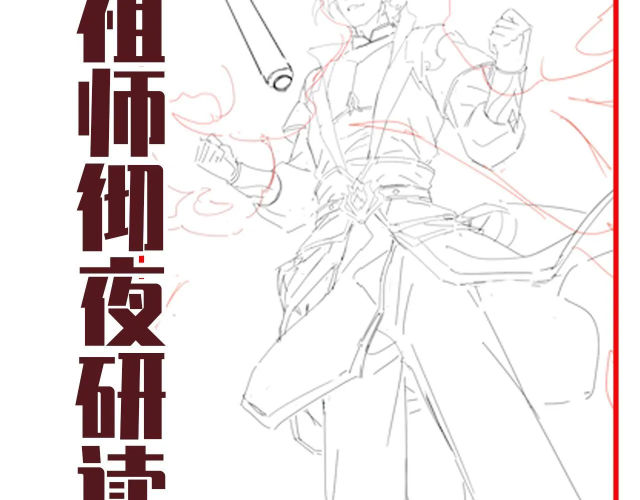 第41话 要变强、变得更强！171